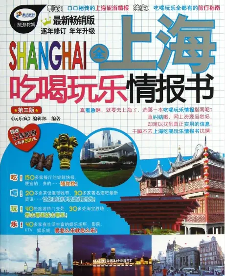 上海休闲汇：本地打卡地美食娱乐资讯全攻略，解锁魔都潮流生活新姿势🎉