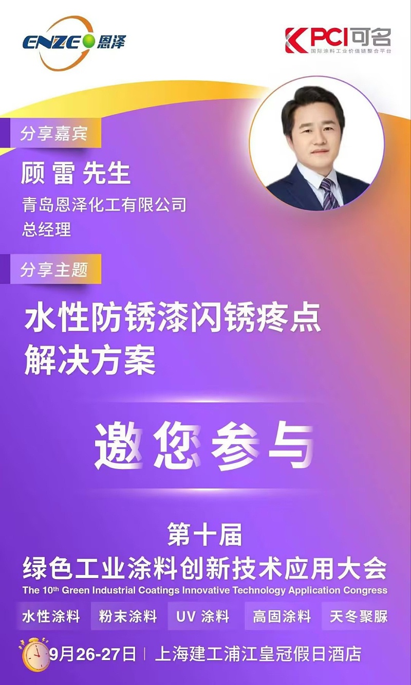 顧總演講邀請函